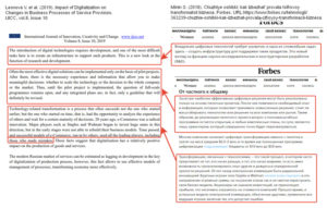 Screenshot showing translation plagiarism in articles