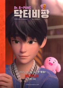 Promotional poster for a show called Dr.B-PANG about a K-pop star in training